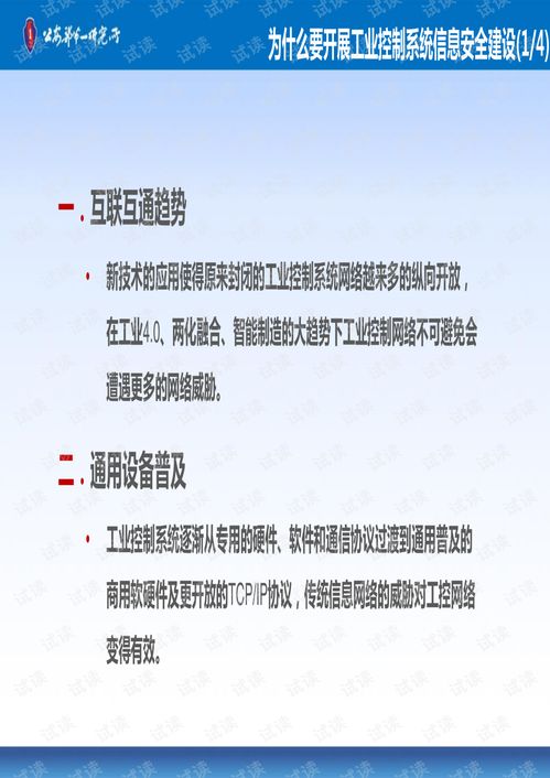 我国信息系统安全保护等