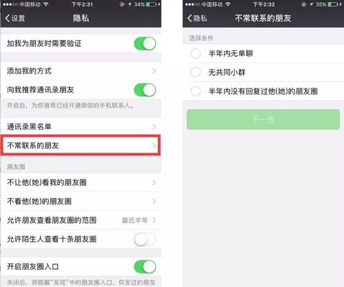 微信被限制加好友是什么