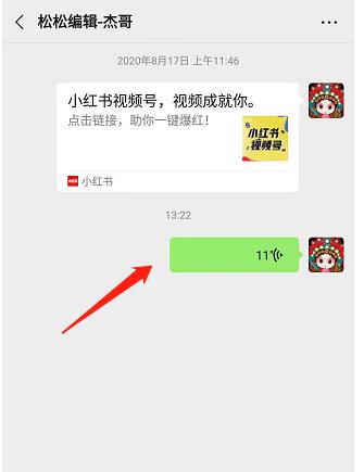 微信语音能转发吗怎么操