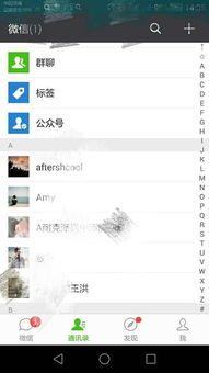 微信怎么拉黑好友 详细操