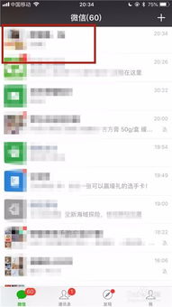 拒绝微信群聊邀请