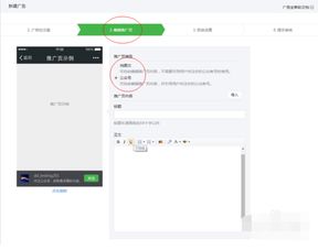 微信公众号接广告怎么操