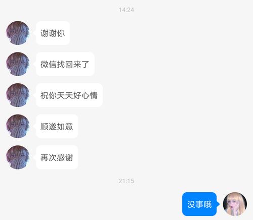 为什么微信号会被注销 遇