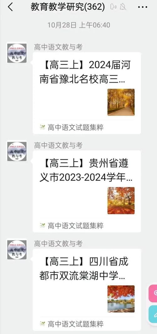 外国间谍会通过微信加人
