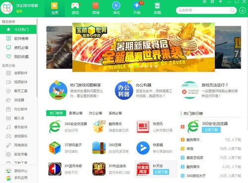 电脑杀毒软件哪款比较好