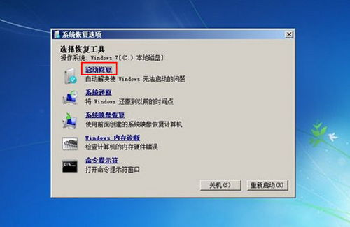 小龙虾电脑启动不了该怎