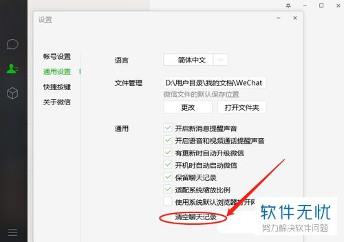 微信在电脑上登录有哪些实用方法？