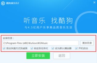 哪里能找到酷狗音乐电脑