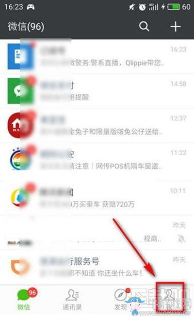 微信红包不拆未收不收怎