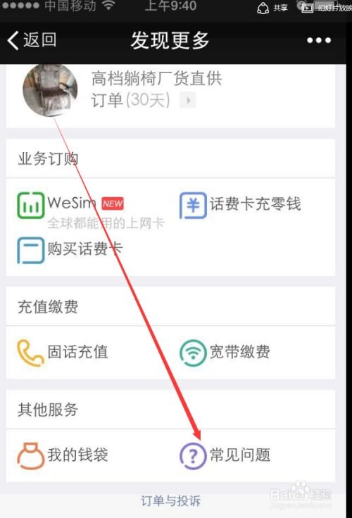 别人微信转给你的钱怎么退回去 一文详解操作方