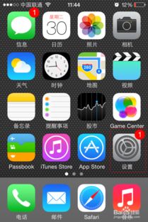 苹果手机系统怎么更新在哪里打开？一文详解操作指南