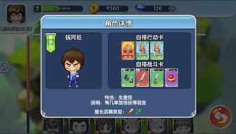 顶级富豪交易系统与大富豪系列攻略有哪些实用策略