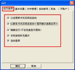 网络人远程控制破解版的