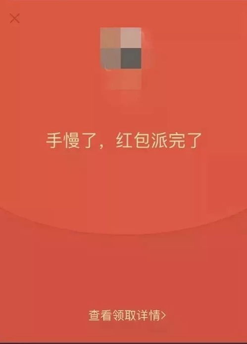 结婚红包、微信红包及爱