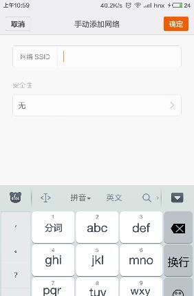 无线网络连接上却不能上