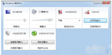 笔记本怎么搜索并连接无
