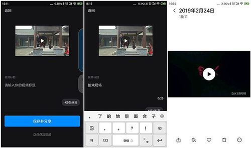 手机拍视频什么软件好