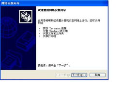 联想y450系统重装