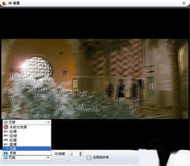 看3d电影的软件