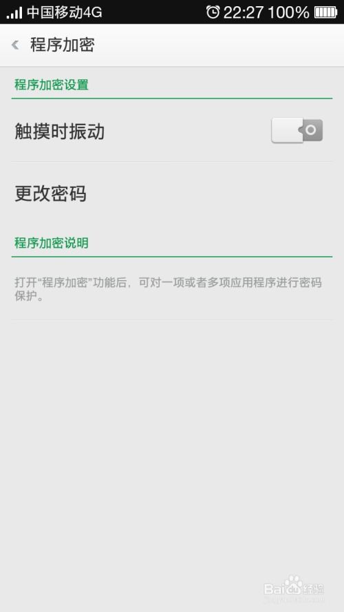 怎样给软件加密