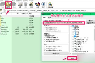 装系统iso