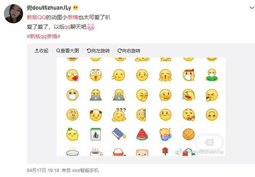 表情包软件