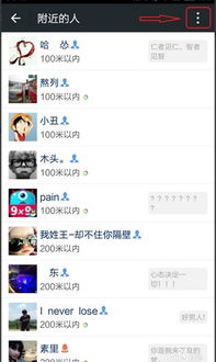 微信搜不到附近的人