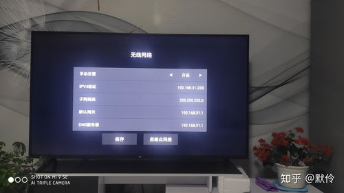 小米电视无线网络设置