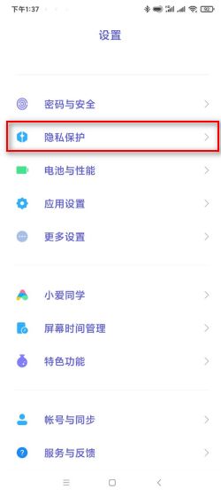 禁止手机下载软件