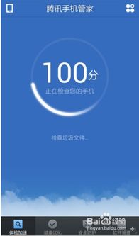 充电保护软件