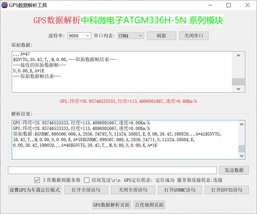 gps轨迹记录软件