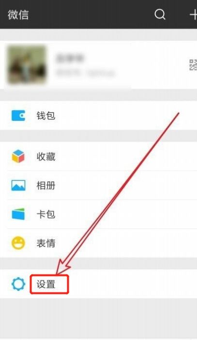 微信好友分组