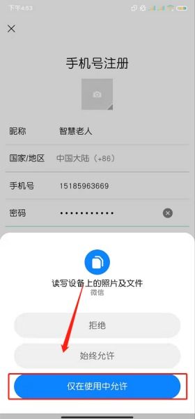 怎样下载微信软件