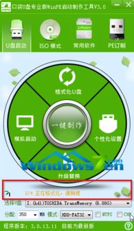 系统之家教程