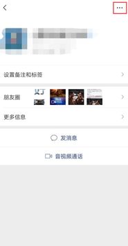 微信删好友后图片头像备