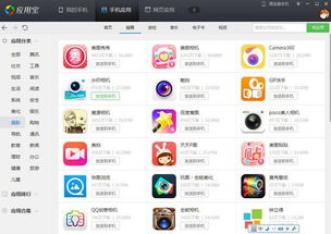 下载天天p图软件