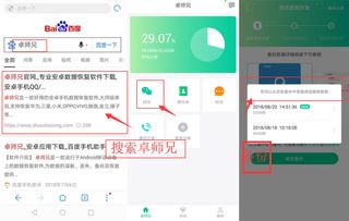 微信聊天记录删除后能恢