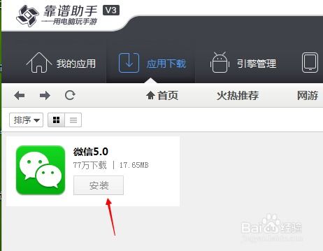 微信网页版怎么登录？全