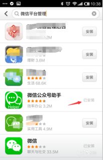 微信公众号消息管理