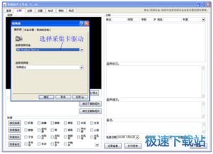 超声软件