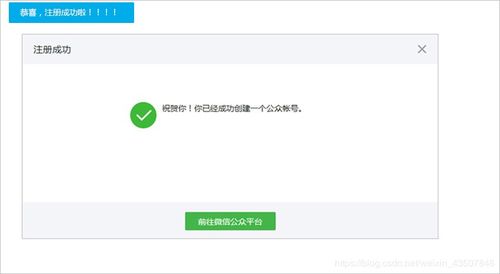 如何建立公众号微信