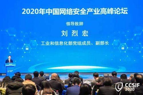 中国网络安全协会