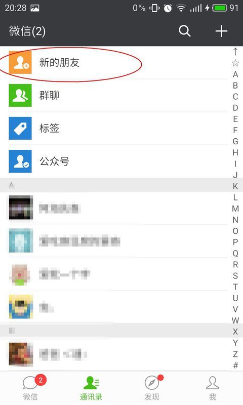 微信发错消息什么时候能