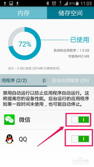 后台清理软件