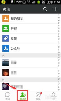 微信公众号怎么关注并置