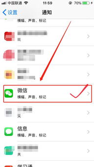 苹果手机微信消息延迟怎