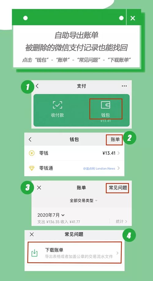 微信钱包0元