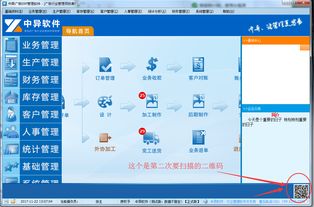 集团管理软件