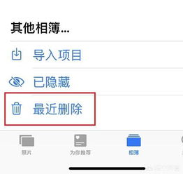 微信过期图片能恢复吗 这