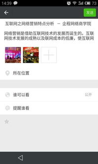 微信怎么设置个人地址与